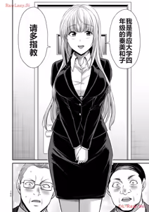 Page 354 of 罪恶社团 第10-17卷 - preview thumbnail