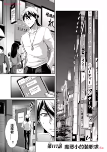 Page 359 of 罪恶社团 第10-17卷 - preview thumbnail