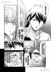 Page 362 of 罪恶社团 第10-17卷 - preview thumbnail