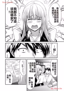 Page 364 of 罪恶社团 第10-17卷 - preview thumbnail