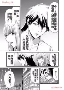 Page 365 of 罪恶社团 第10-17卷 - preview thumbnail