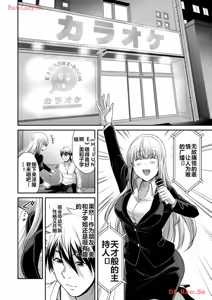 Page 366 of 罪恶社团 第10-17卷 - preview thumbnail
