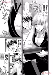 Page 367 of 罪恶社团 第10-17卷 - preview thumbnail
