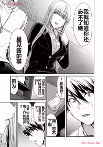 Page 369 of 罪恶社团 第10-17卷 - preview thumbnail