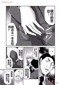Page 381 of 罪恶社团 第10-17卷 - preview thumbnail
