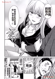 Page 382 of 罪恶社团 第10-17卷 - preview thumbnail