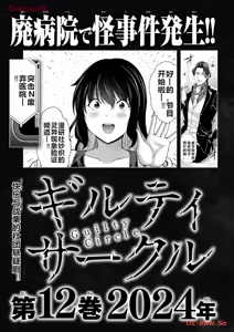 Page 384 of 罪恶社团 第10-17卷 - preview thumbnail