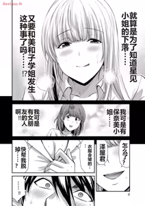 Page 392 of 罪恶社团 第10-17卷 - preview thumbnail