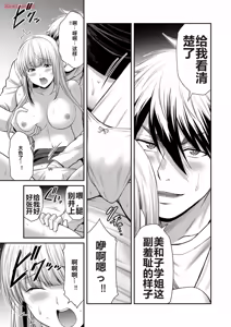 Page 397 of 罪恶社团 第10-17卷 - preview thumbnail
