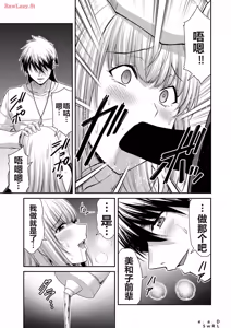 Page 401 of 罪恶社团 第10-17卷 - preview thumbnail