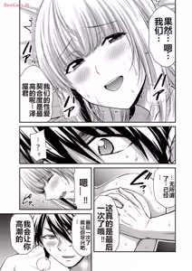 Page 409 of 罪恶社团 第10-17卷 - preview thumbnail