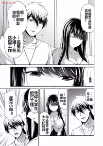 Page 423 of 罪恶社团 第10-17卷 - preview thumbnail