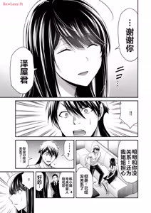 Page 427 of 罪恶社团 第10-17卷 - preview thumbnail