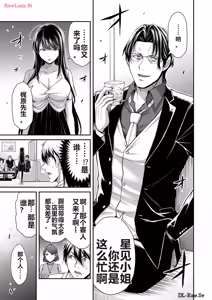 Page 429 of 罪恶社团 第10-17卷 - preview thumbnail