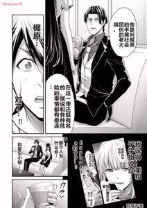 Page 430 of 罪恶社团 第10-17卷 - preview thumbnail