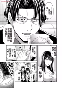 Page 431 of 罪恶社团 第10-17卷 - preview thumbnail