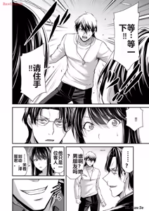 Page 432 of 罪恶社团 第10-17卷 - preview thumbnail