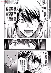 Page 438 of 罪恶社团 第10-17卷 - preview thumbnail