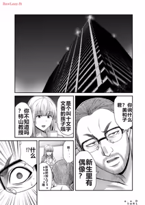 Page 441 of 罪恶社团 第10-17卷 - preview thumbnail