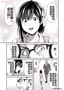 Page 445 of 罪恶社团 第10-17卷 - preview thumbnail
