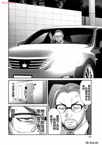 Page 448 of 罪恶社团 第10-17卷 - preview thumbnail