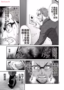 Page 451 of 罪恶社团 第10-17卷 - preview thumbnail