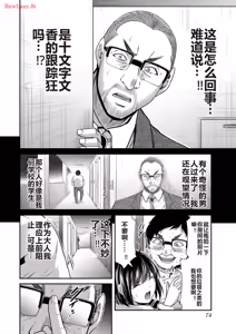 Page 460 of 罪恶社团 第10-17卷 - preview thumbnail