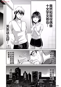 Page 467 of 罪恶社团 第10-17卷 - preview thumbnail