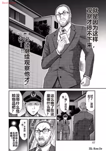 Page 468 of 罪恶社团 第10-17卷 - preview thumbnail