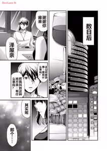 Page 469 of 罪恶社团 第10-17卷 - preview thumbnail