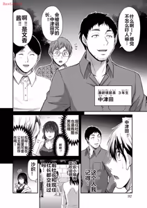 Page 478 of 罪恶社团 第10-17卷 - preview thumbnail