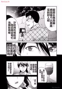 Page 481 of 罪恶社团 第10-17卷 - preview thumbnail