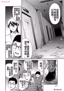 Page 490 of 罪恶社团 第10-17卷 - preview thumbnail