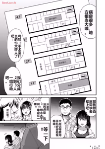 Page 491 of 罪恶社团 第10-17卷 - preview thumbnail