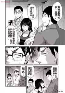 Page 492 of 罪恶社团 第10-17卷 - preview thumbnail