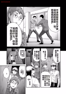 Page 495 of 罪恶社团 第10-17卷 - preview thumbnail