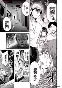 Page 501 of 罪恶社团 第10-17卷 - preview thumbnail