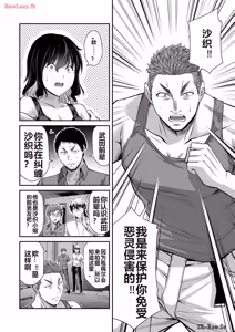 Page 504 of 罪恶社团 第10-17卷 - preview thumbnail