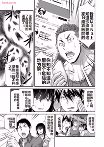 Page 505 of 罪恶社团 第10-17卷 - preview thumbnail