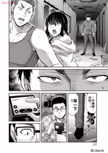 Page 508 of 罪恶社团 第10-17卷 - preview thumbnail