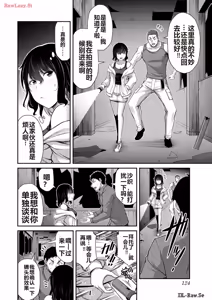 Page 510 of 罪恶社团 第10-17卷 - preview thumbnail