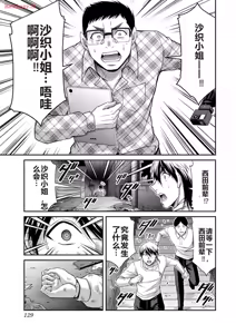 Page 515 of 罪恶社团 第10-17卷 - preview thumbnail