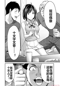 Page 52 of 罪恶社团 第10-17卷 - preview thumbnail