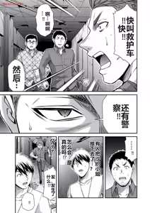 Page 521 of 罪恶社团 第10-17卷 - preview thumbnail