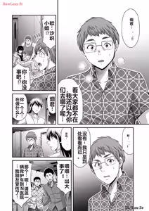 Page 522 of 罪恶社团 第10-17卷 - preview thumbnail