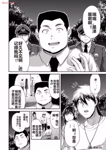 Page 524 of 罪恶社团 第10-17卷 - preview thumbnail