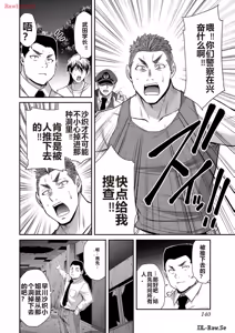 Page 526 of 罪恶社团 第10-17卷 - preview thumbnail