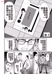 Page 528 of 罪恶社团 第10-17卷 - preview thumbnail