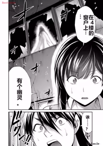 Page 532 of 罪恶社团 第10-17卷 - preview thumbnail