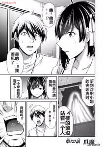 Page 533 of 罪恶社团 第10-17卷 - preview thumbnail